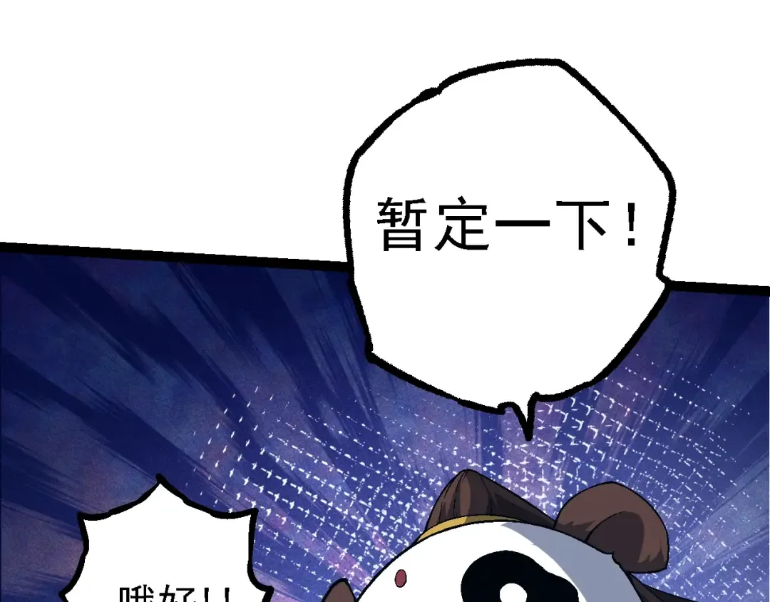 第111话 对决 第50页