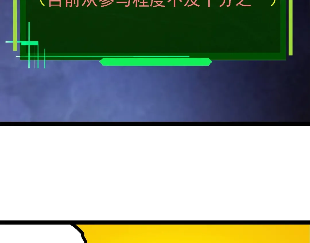 第111话 对决 第6页
