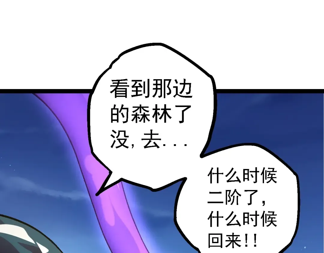 第111话 对决 第75页