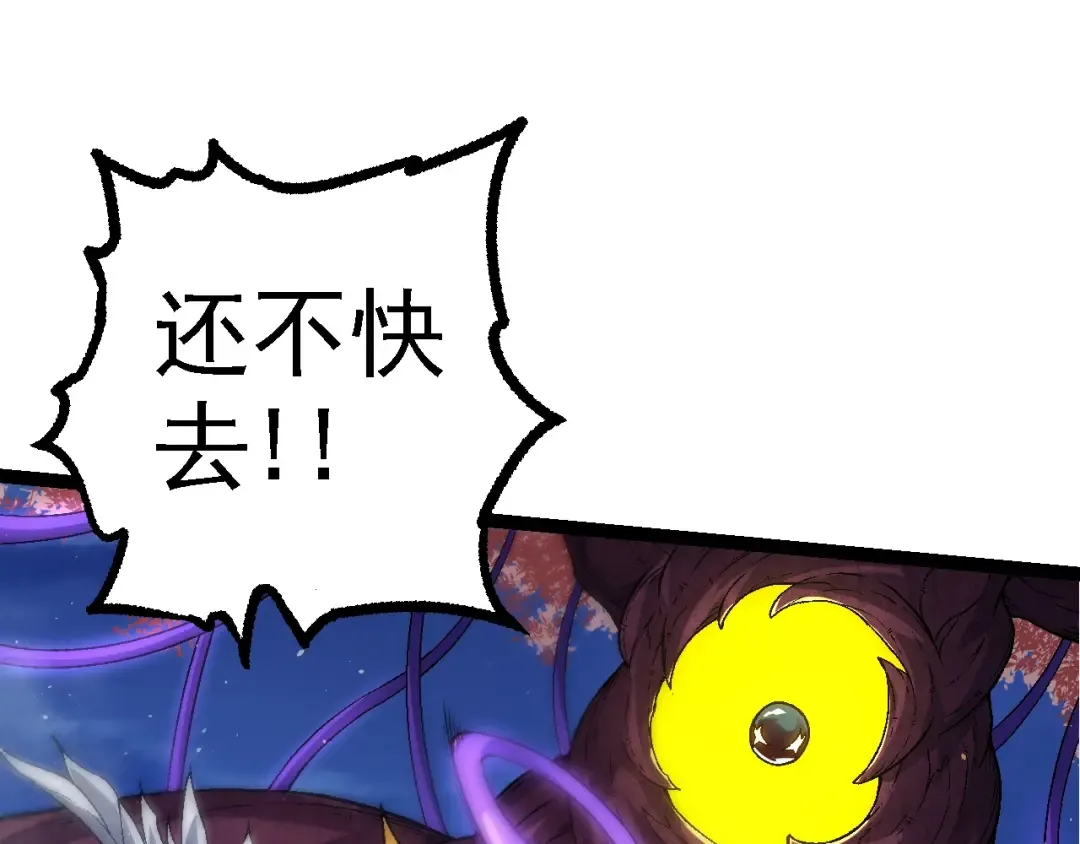 第111话 对决 第77页