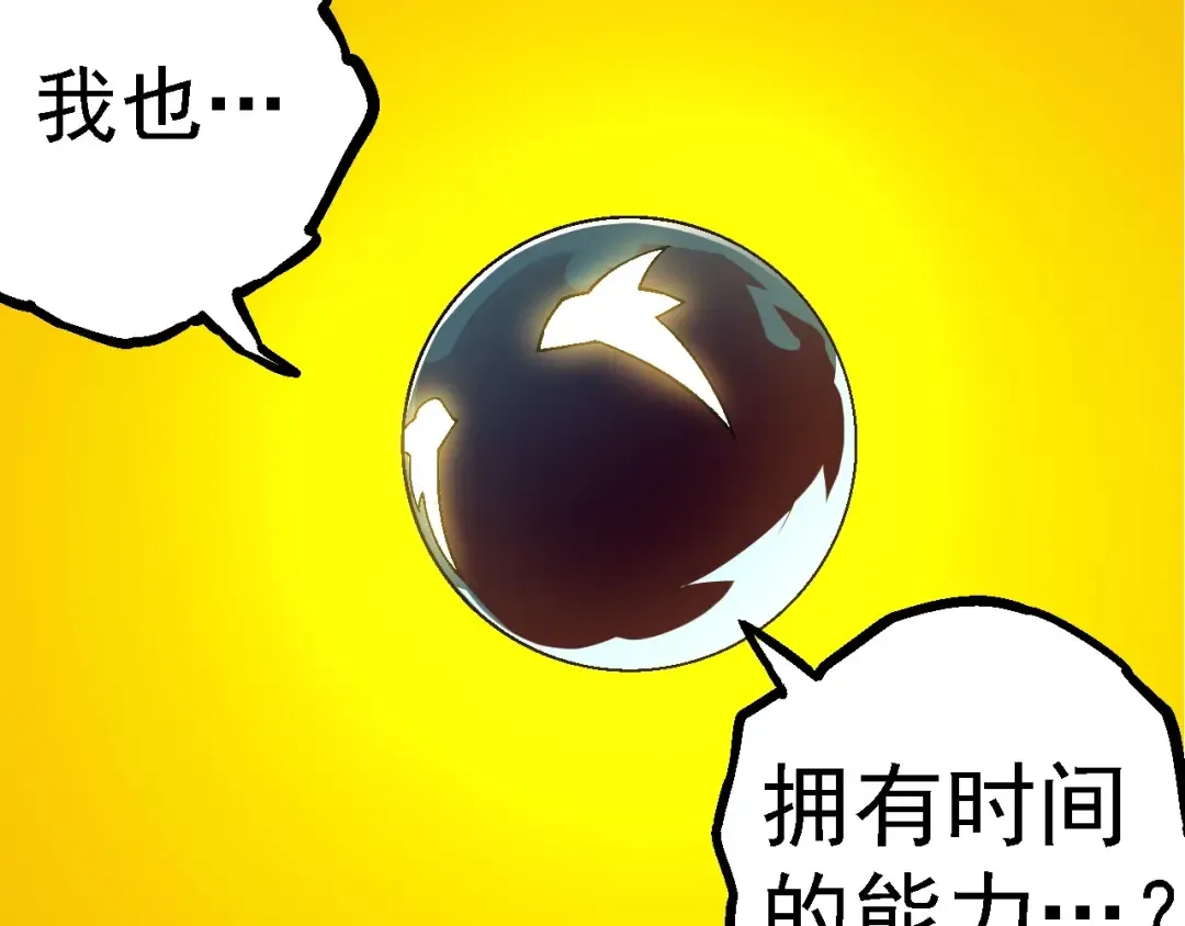 第111话 对决 第7页