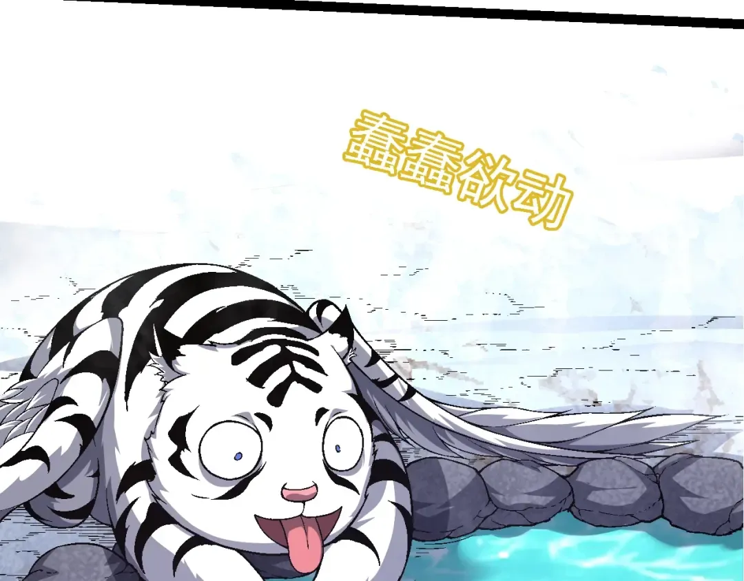 第111话 对决 第70页