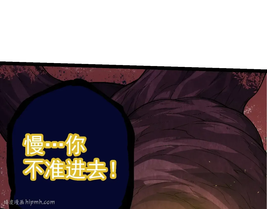 第111话 对决 第72页