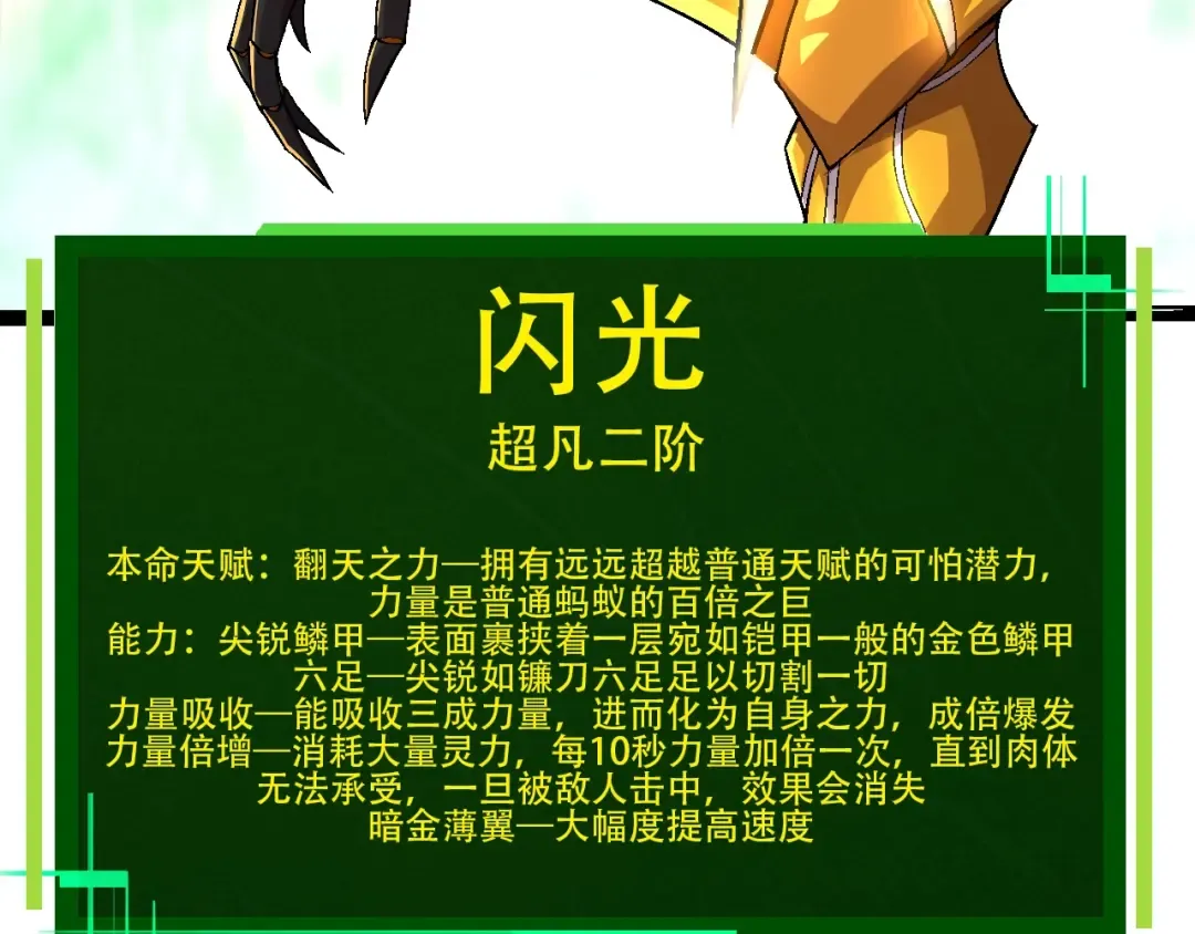第111话 对决 第87页