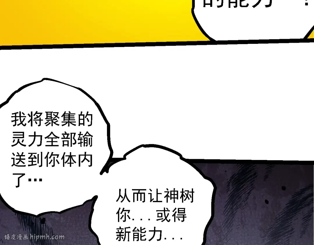 第111话 对决 第8页