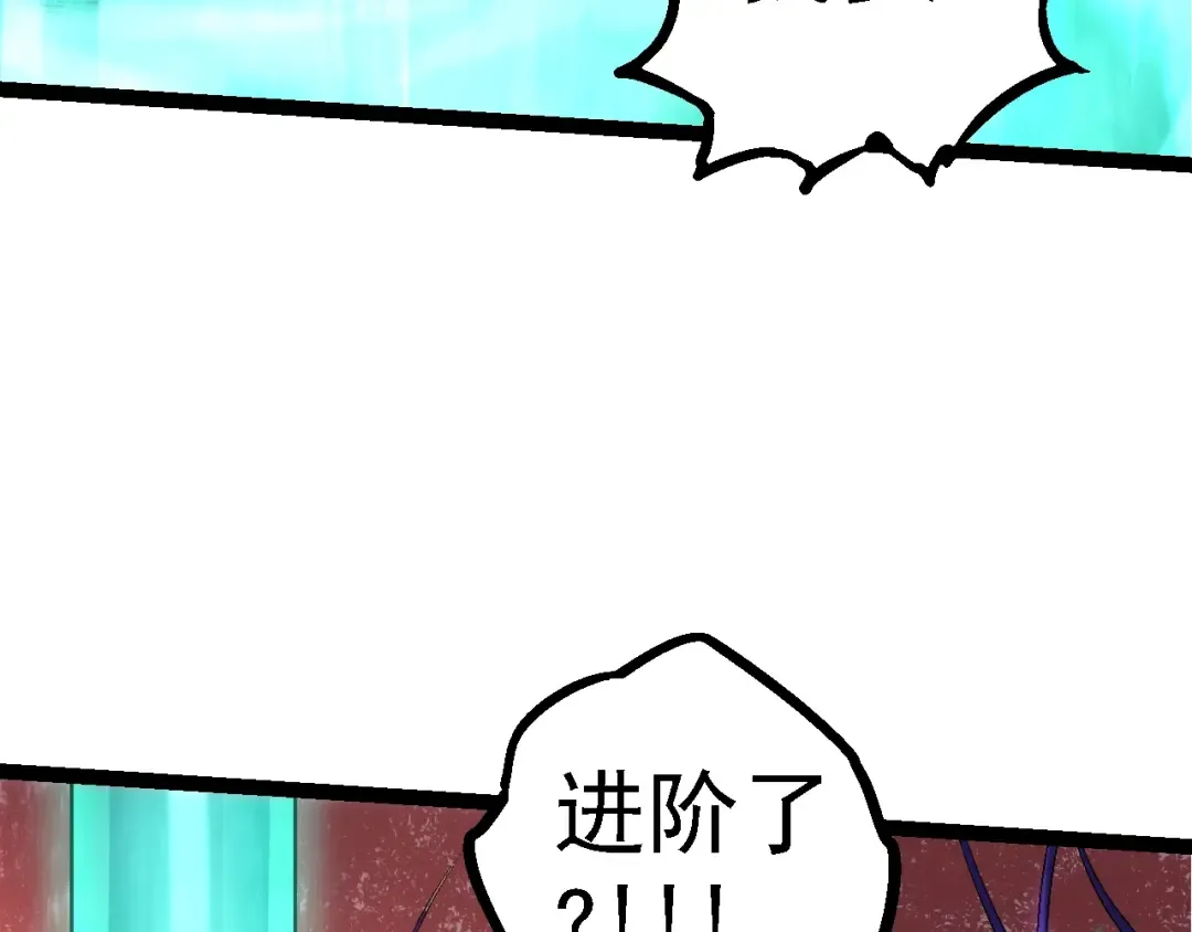 第111话 对决 第82页