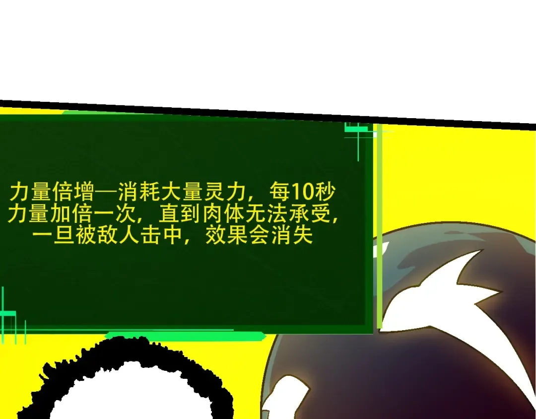 第111话 对决 第95页