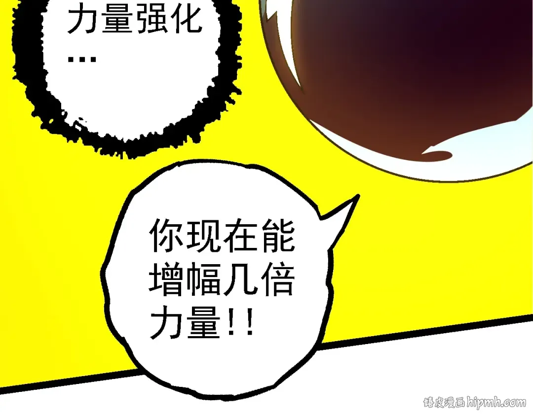 第111话 对决 第96页