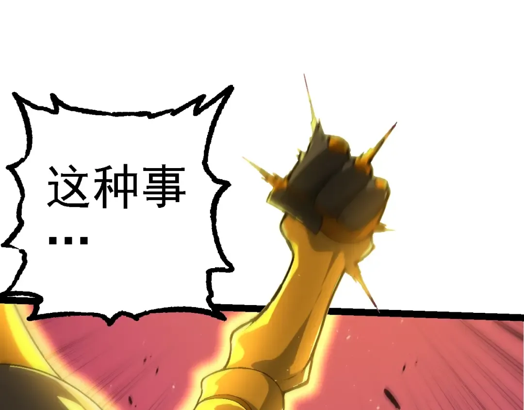 第111话 对决 第97页