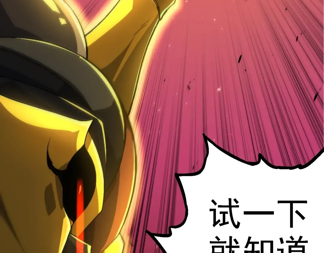 第111话 对决 第98页