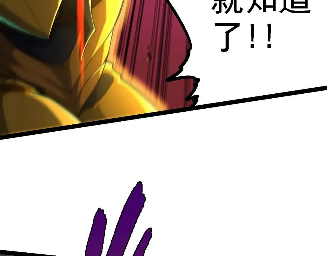 第111话 对决 第99页