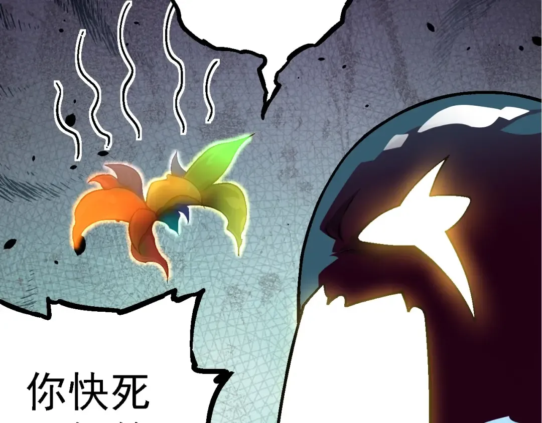 第111话 对决 第9页
