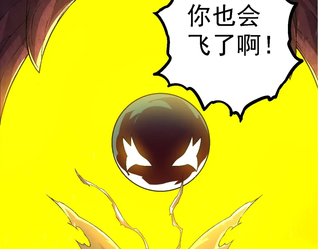 第111话 对决 第90页