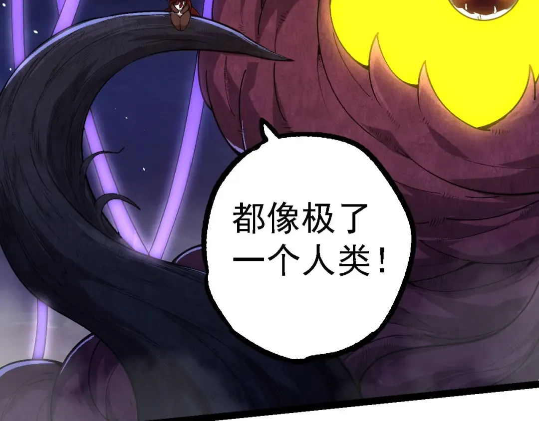 第112话 假如我站在人类那边 第141页