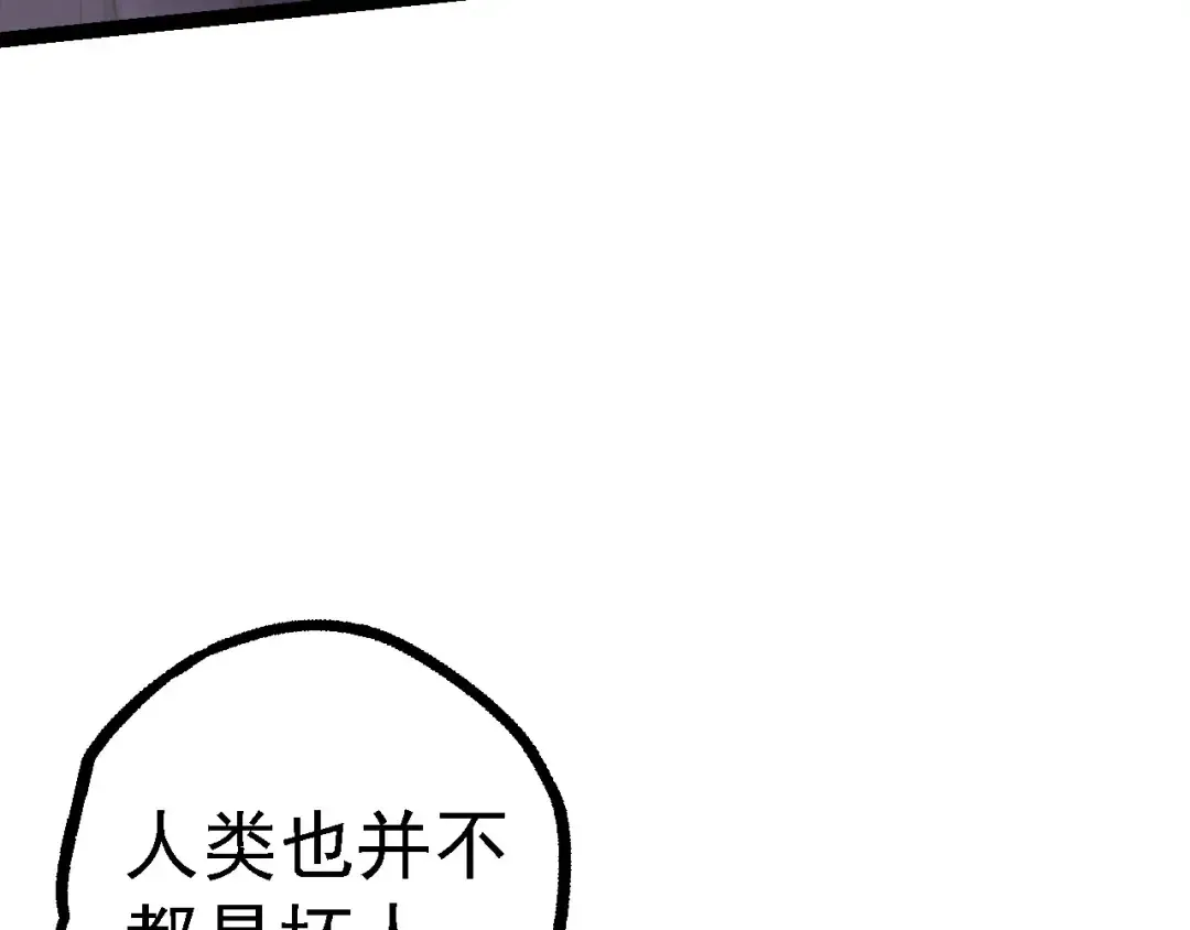 第112话 假如我站在人类那边 第142页