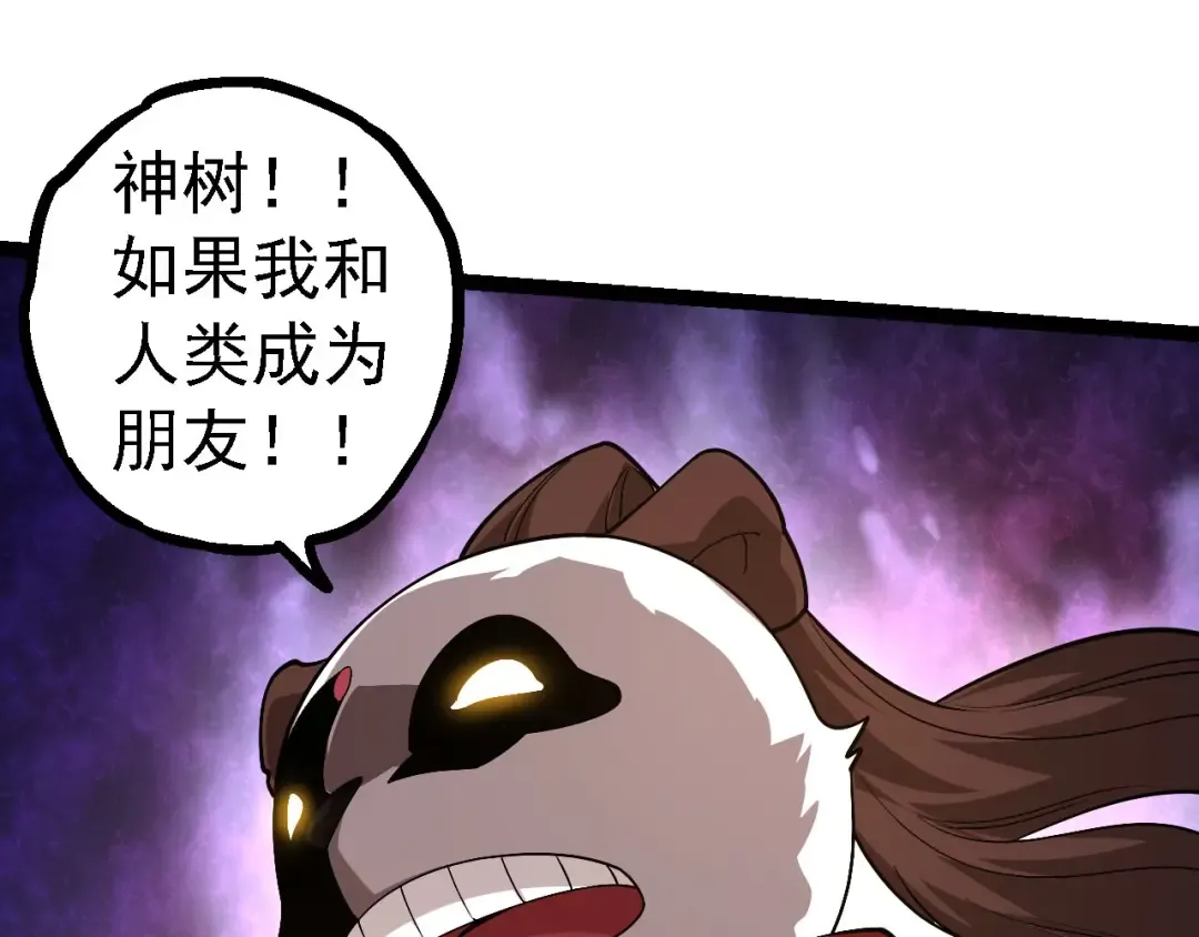 第112话 假如我站在人类那边 第145页