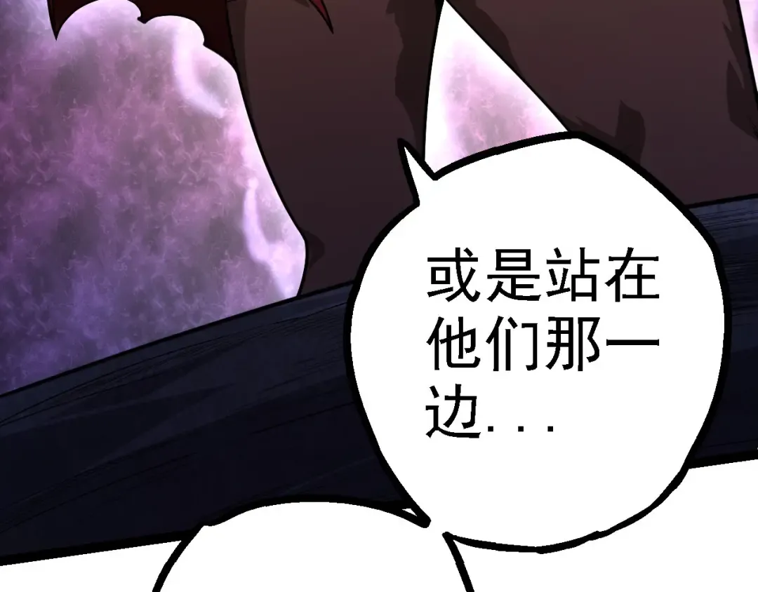 第112话 假如我站在人类那边 第147页
