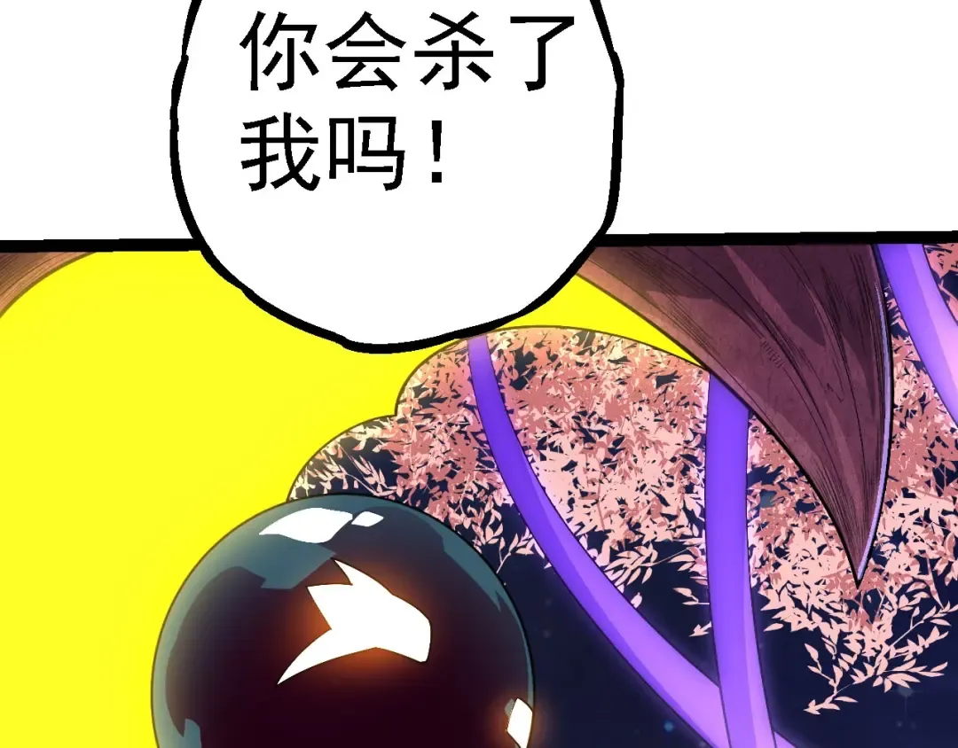 第112话 假如我站在人类那边 第148页
