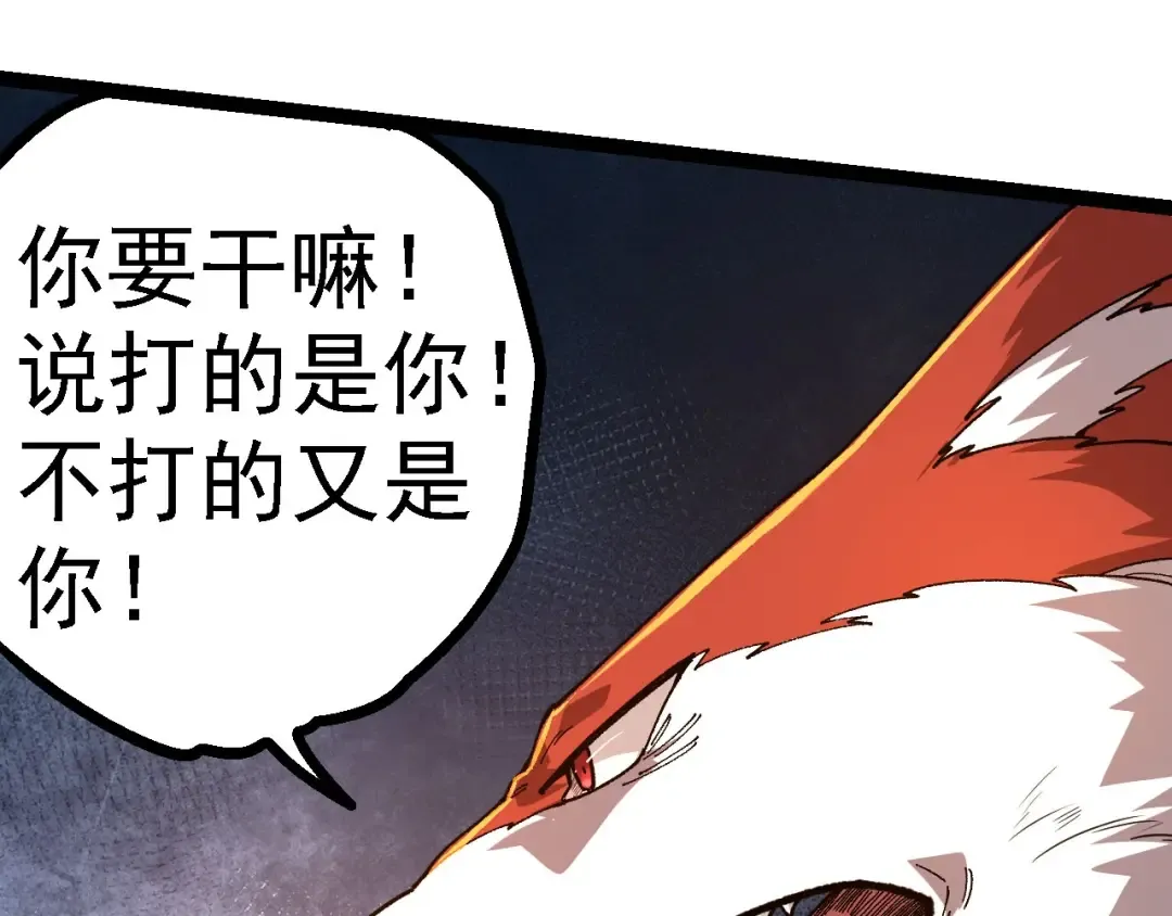 第112话 假如我站在人类那边 第100页
