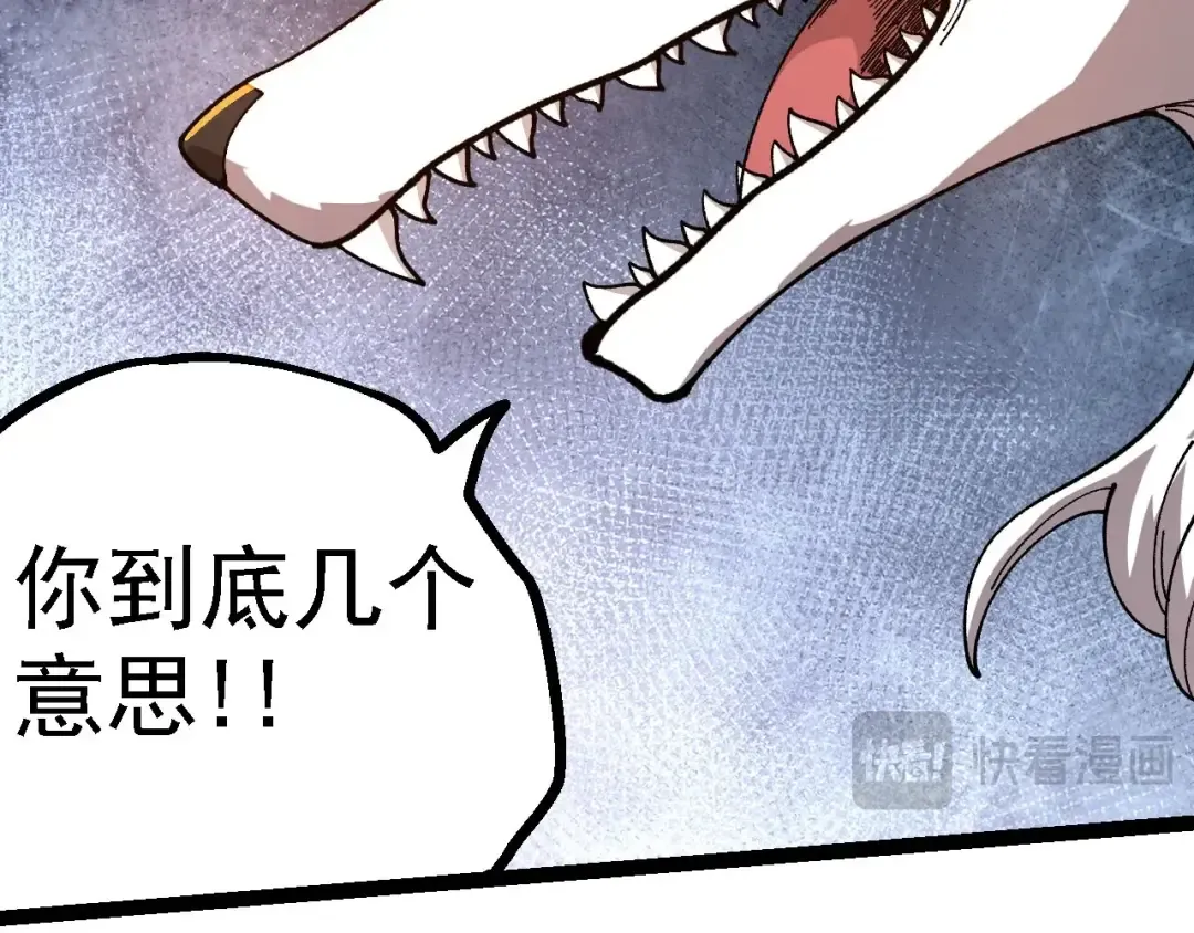 第112话 假如我站在人类那边 第101页