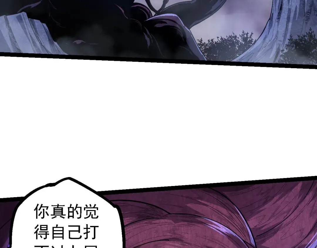 第112话 假如我站在人类那边 第110页