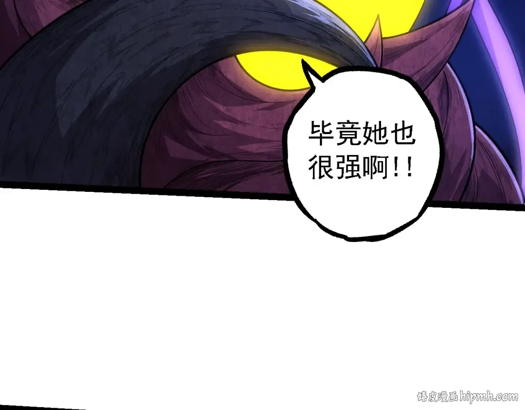 第112话 假如我站在人类那边 第112页