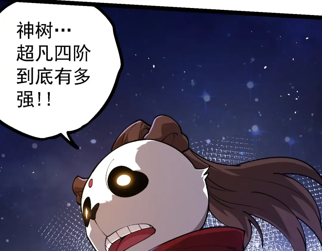 第112话 假如我站在人类那边 第113页