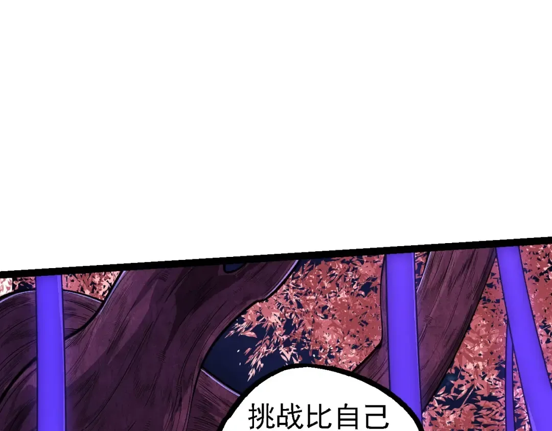 第112话 假如我站在人类那边 第117页
