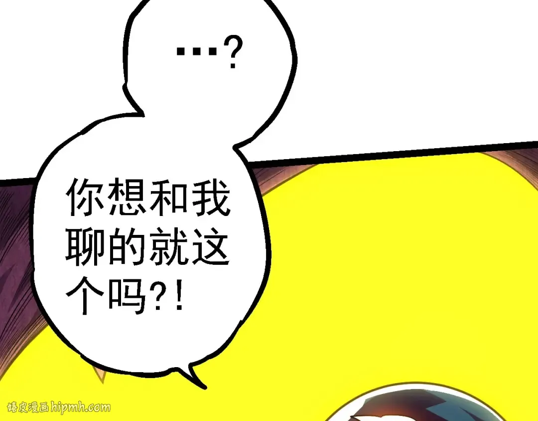 第112话 假如我站在人类那边 第120页