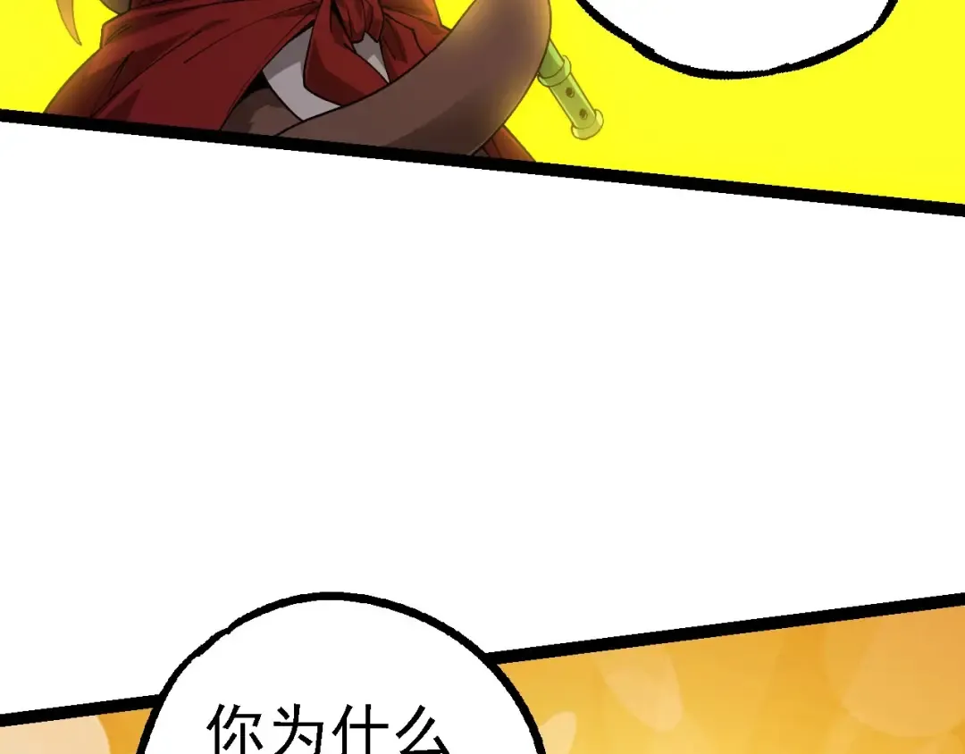 第112话 假如我站在人类那边 第122页