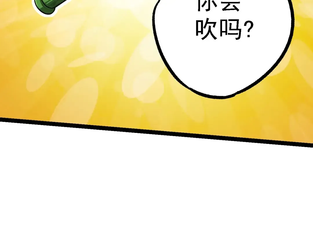 第112话 假如我站在人类那边 第124页
