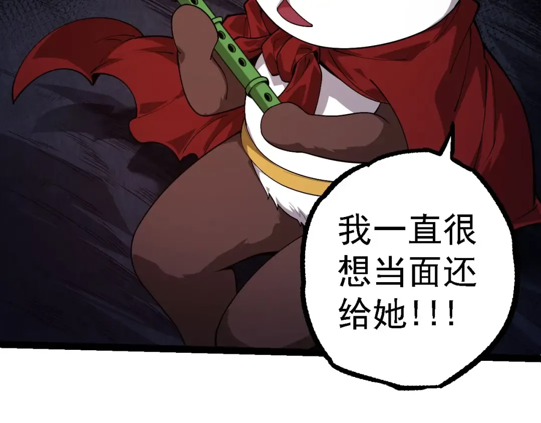 第112话 假如我站在人类那边 第126页