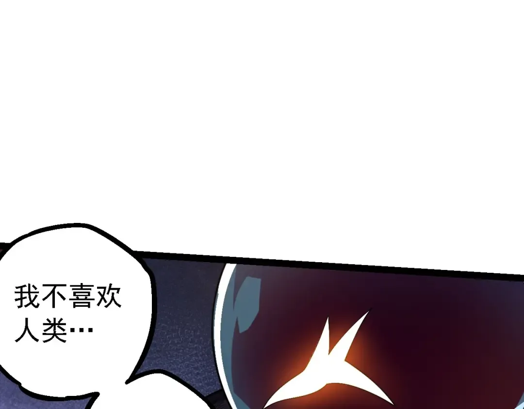 第112话 假如我站在人类那边 第127页