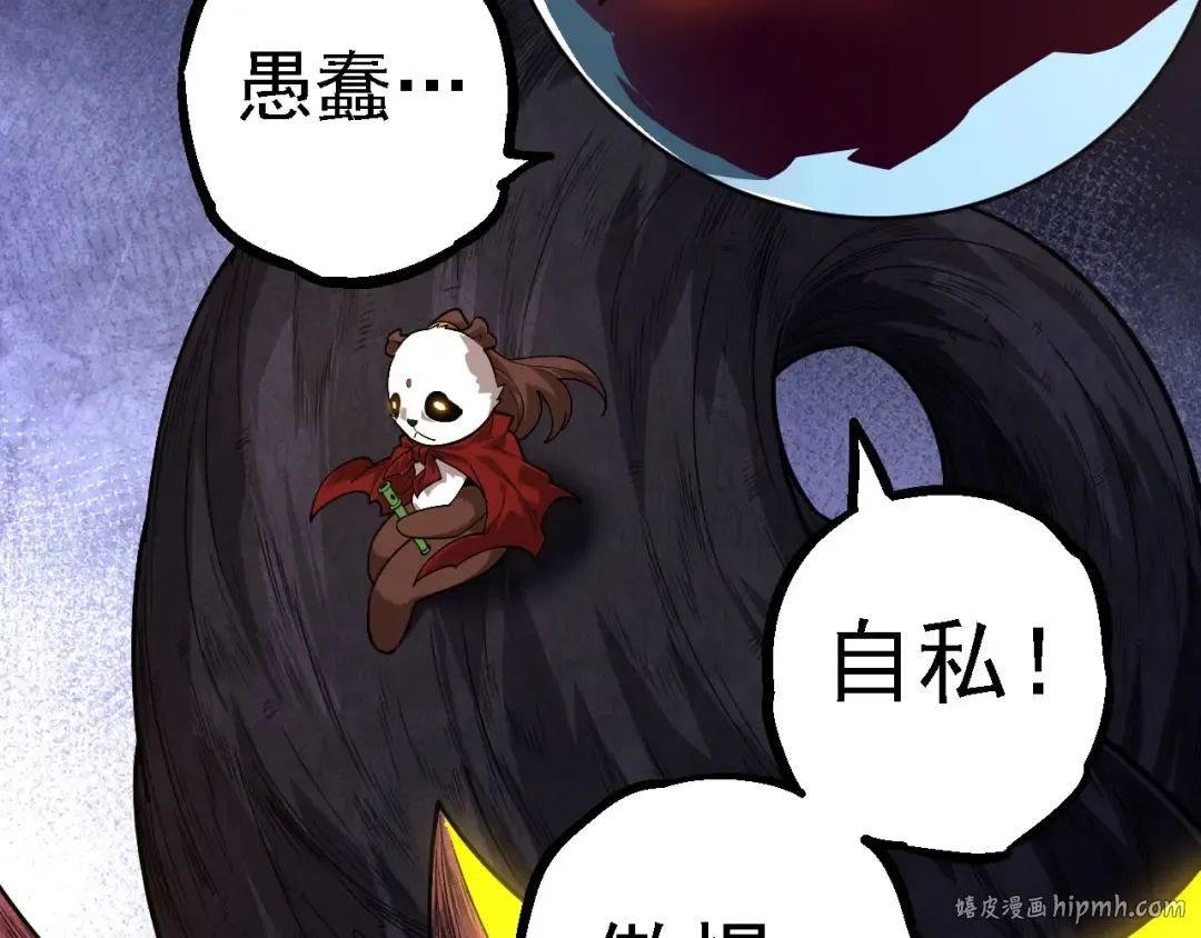 第112话 假如我站在人类那边 第128页
