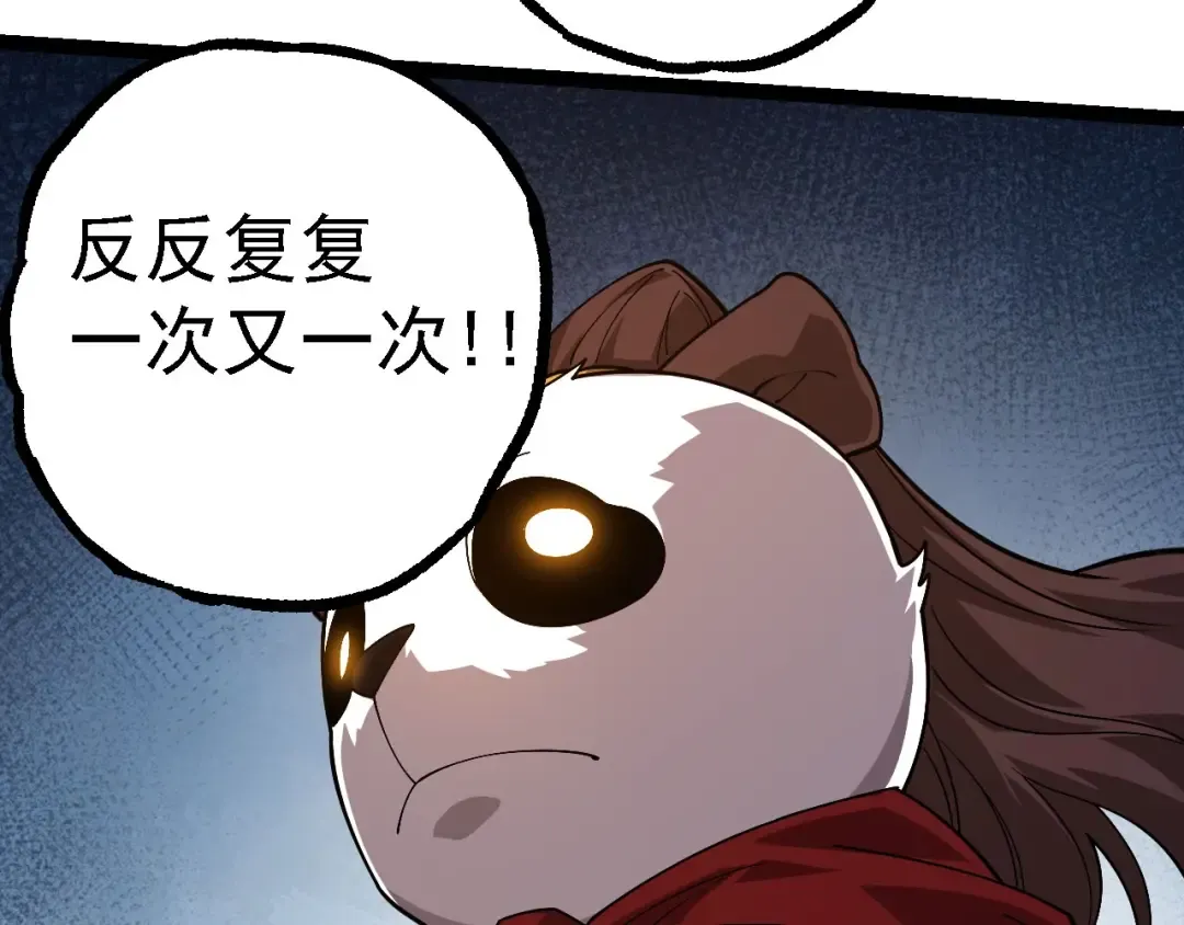 第112话 假如我站在人类那边 第130页
