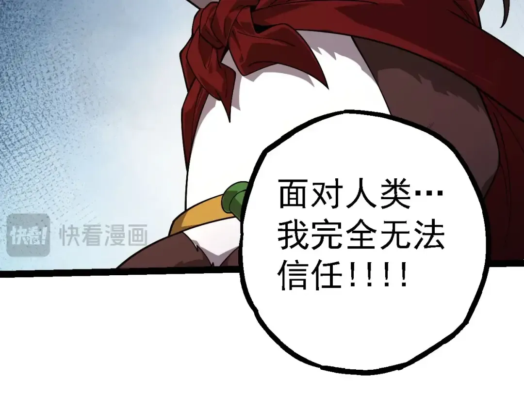 第112话 假如我站在人类那边 第131页