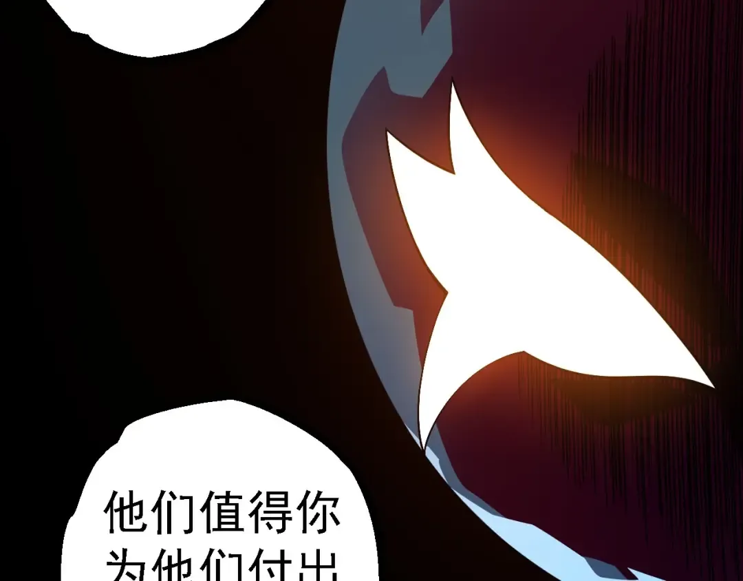 第112话 假如我站在人类那边 第133页