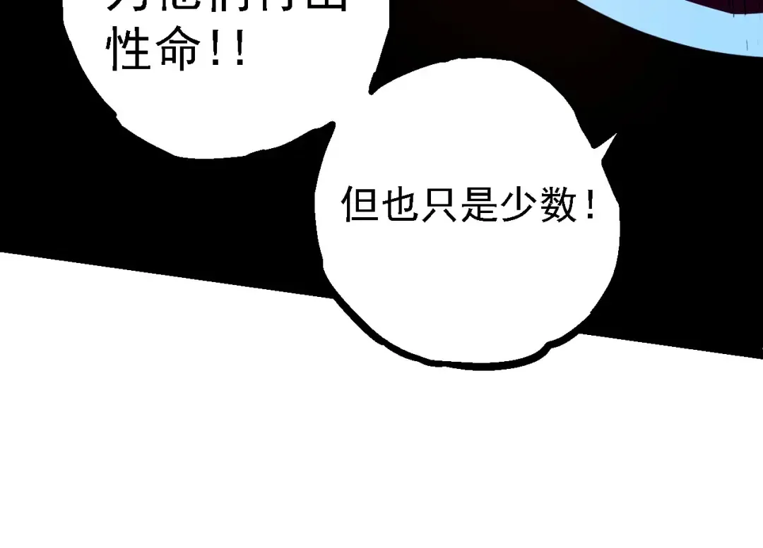 第112话 假如我站在人类那边 第134页