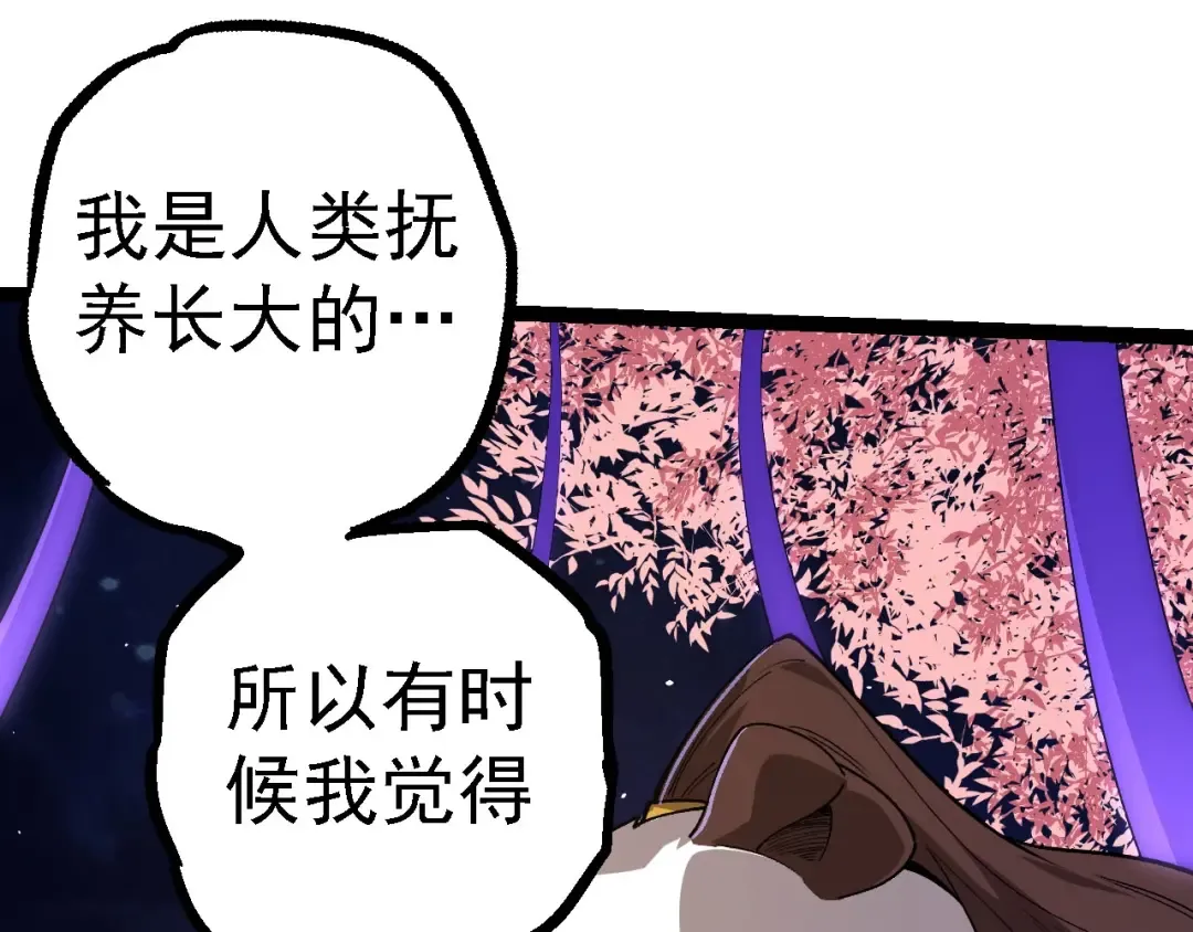第112话 假如我站在人类那边 第135页