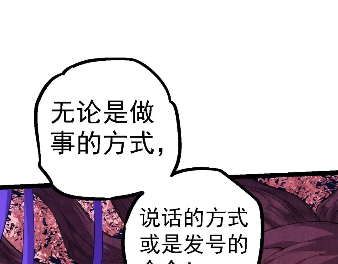 第112话 假如我站在人类那边 第139页