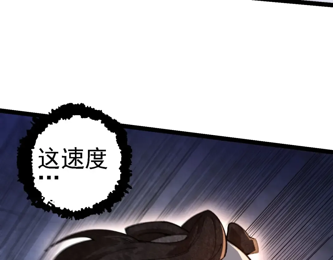 第112话 假如我站在人类那边 第20页