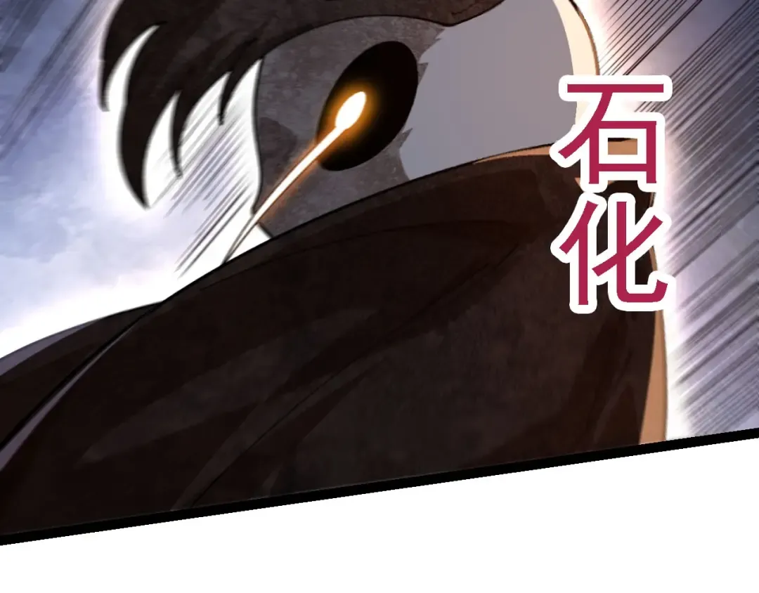 第112话 假如我站在人类那边 第21页