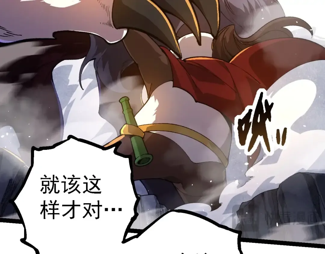 第112话 假如我站在人类那边 第31页