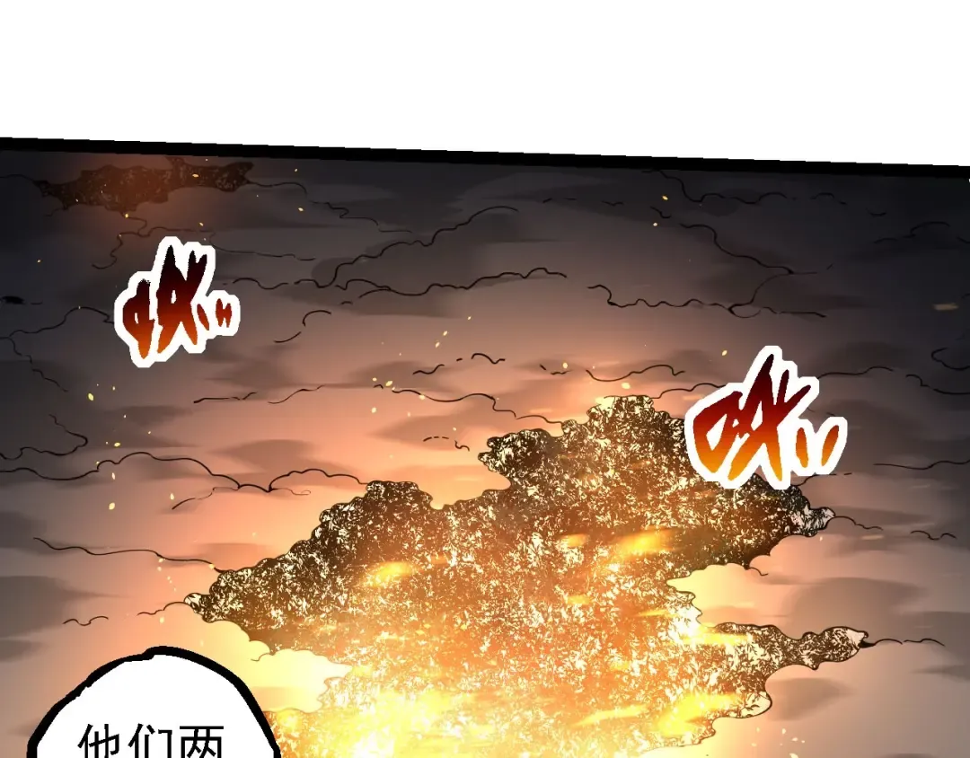第112话 假如我站在人类那边 第65页