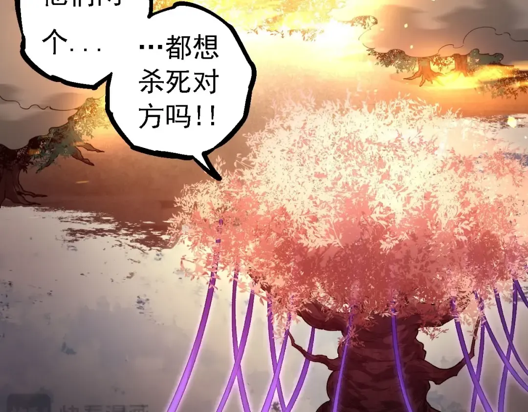 第112话 假如我站在人类那边 第66页