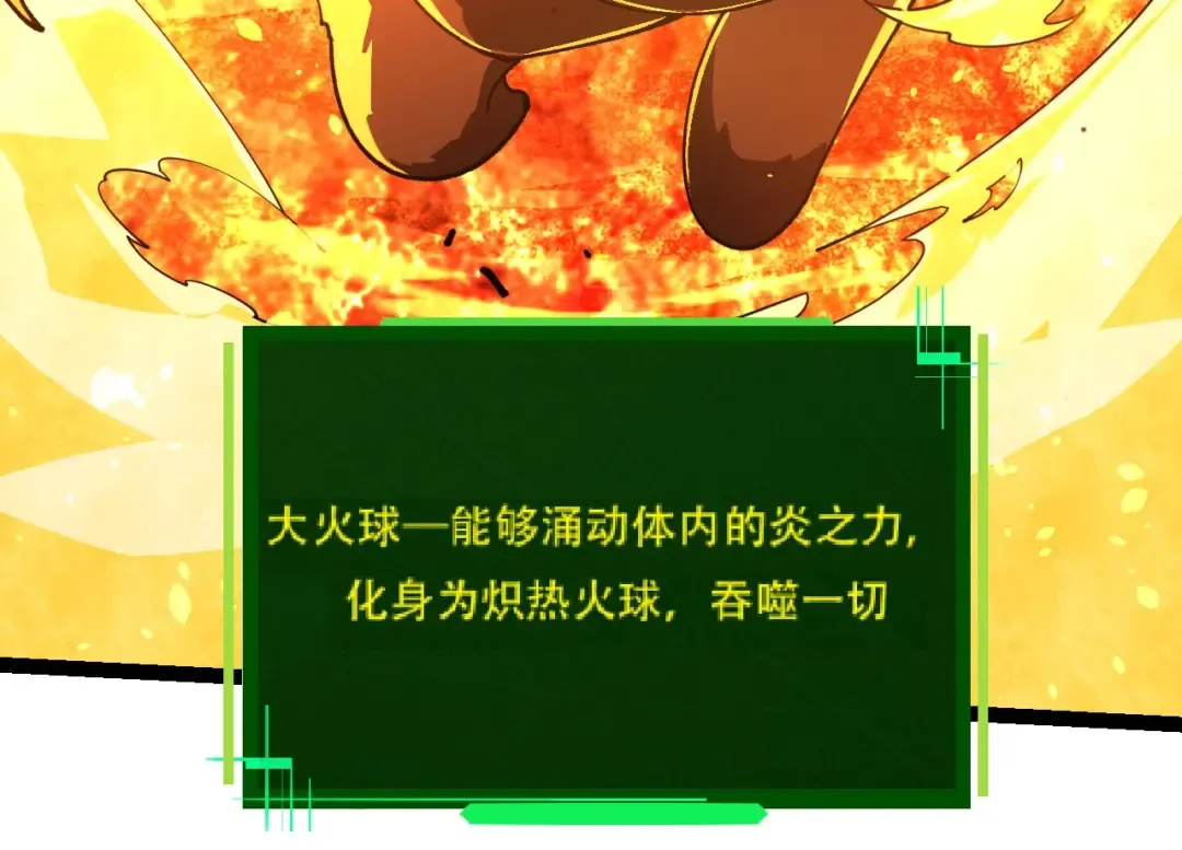 第112话 假如我站在人类那边 第74页