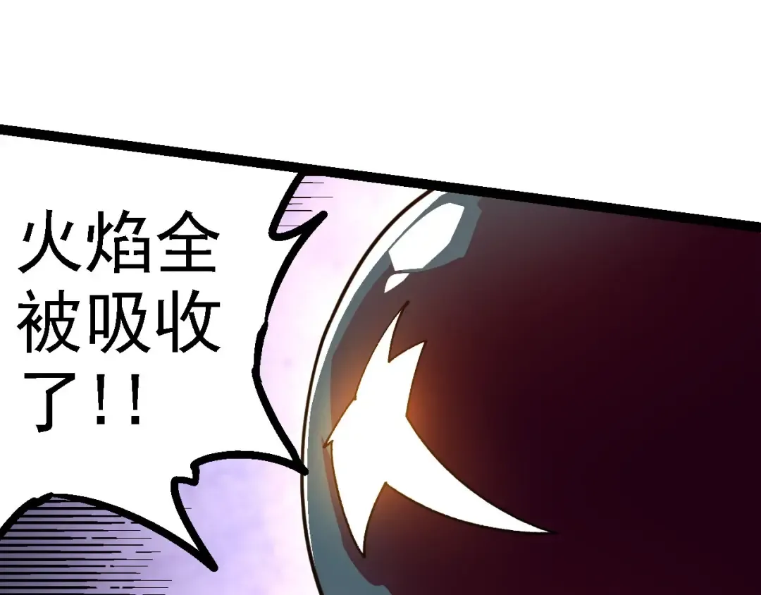 第112话 假如我站在人类那边 第75页
