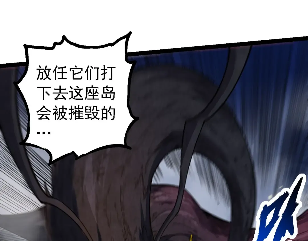 第112话 假如我站在人类那边 第85页