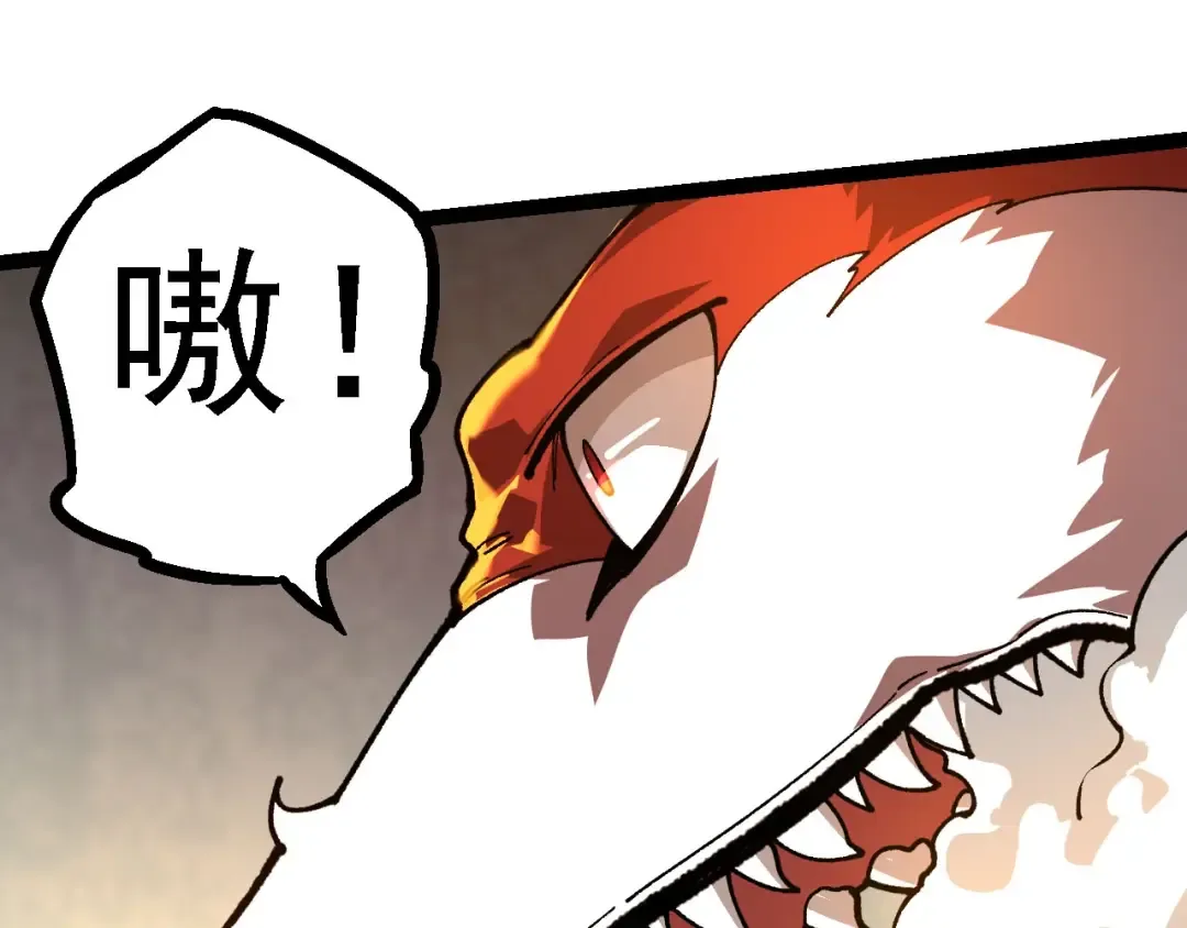 第112话 假如我站在人类那边 第83页