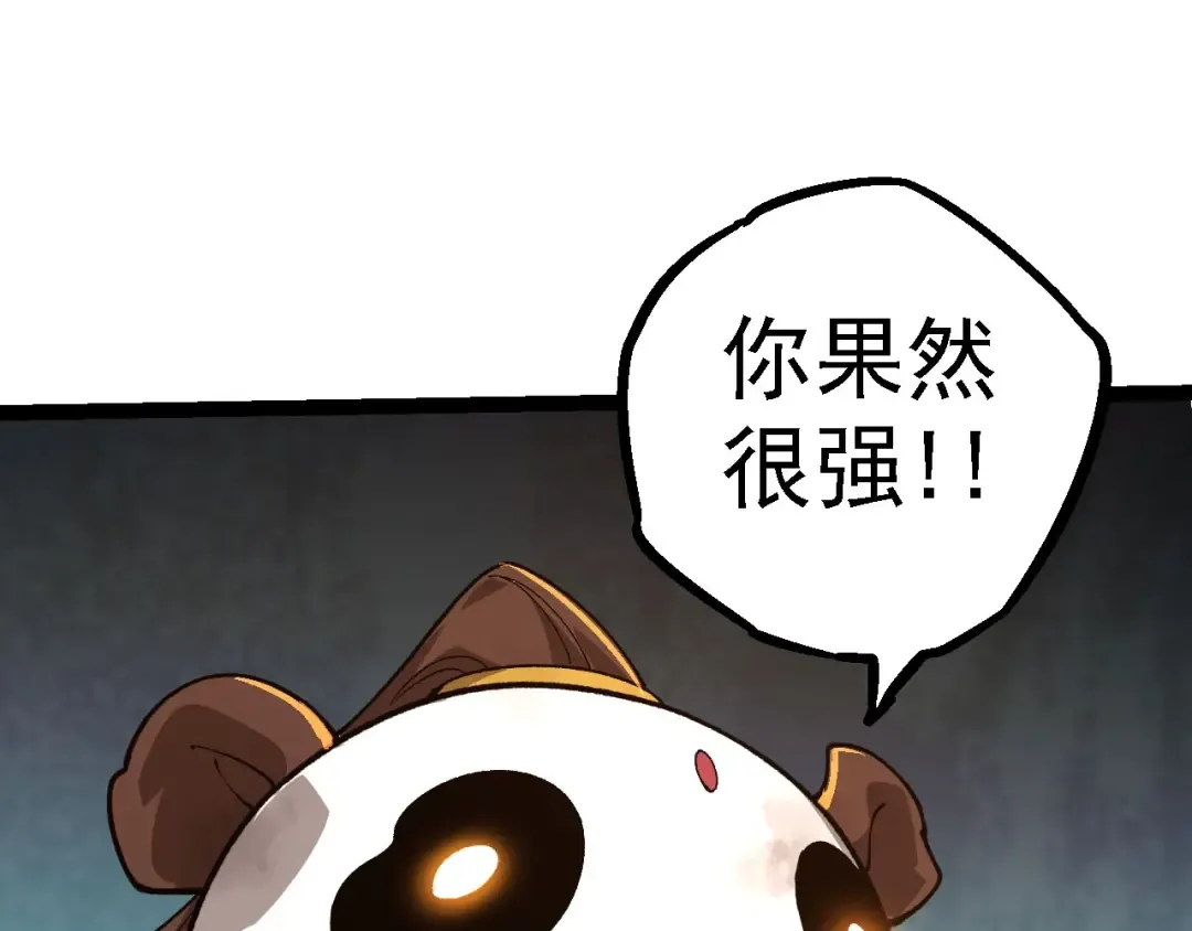 第112话 假如我站在人类那边 第90页